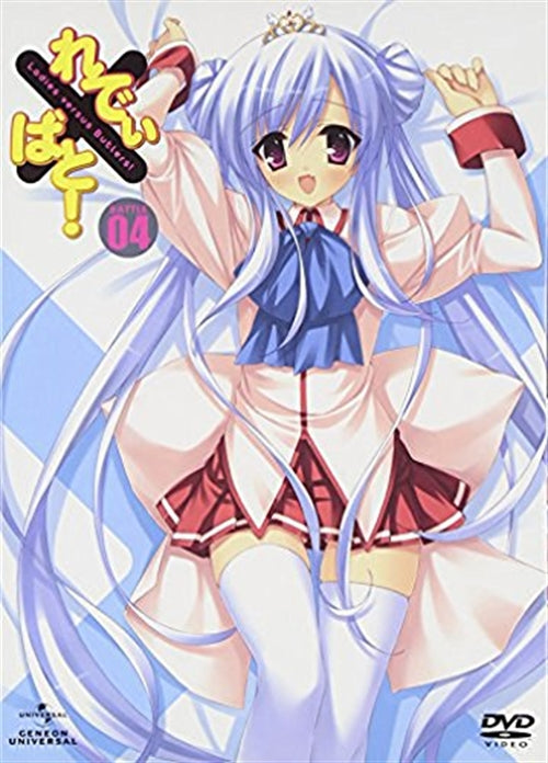 Animation - Ladies Versus Butlers! (Redi x Bato!) Vol.4 - Japan  DVD  Limited Edition