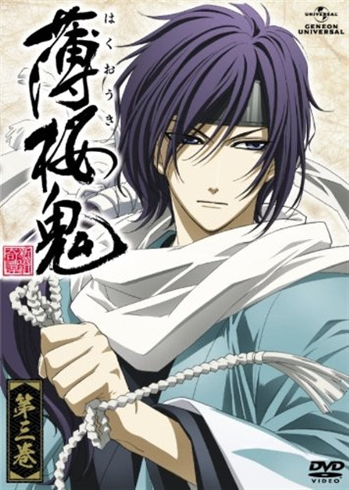 Animation - Hakuoki Vol.3 - Japan  DVD