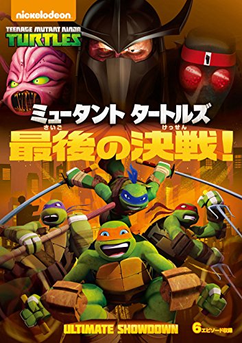 Teenage Mutant Ninja Turtles: Ultimate Showdown (DVD) 