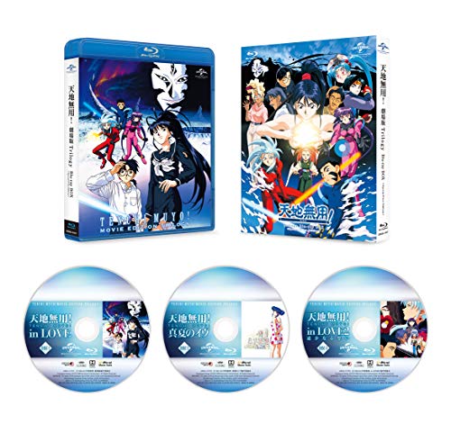 Animation - Tenchi Muyou! Theatrical Release (English Subtitles) Trilogy Blu-ray Box - Japan Blu-ray Disc