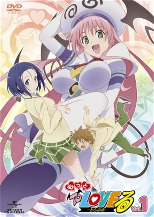Animation - Motto To Love-Ru Vol.1 [w/ CD-ROM] - Japan  DVD  Limited Edition