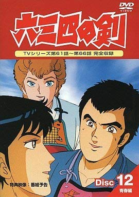 Musical - Musical "Star-Myu - 2nd Season -" - Japan  DVD  Limited Release