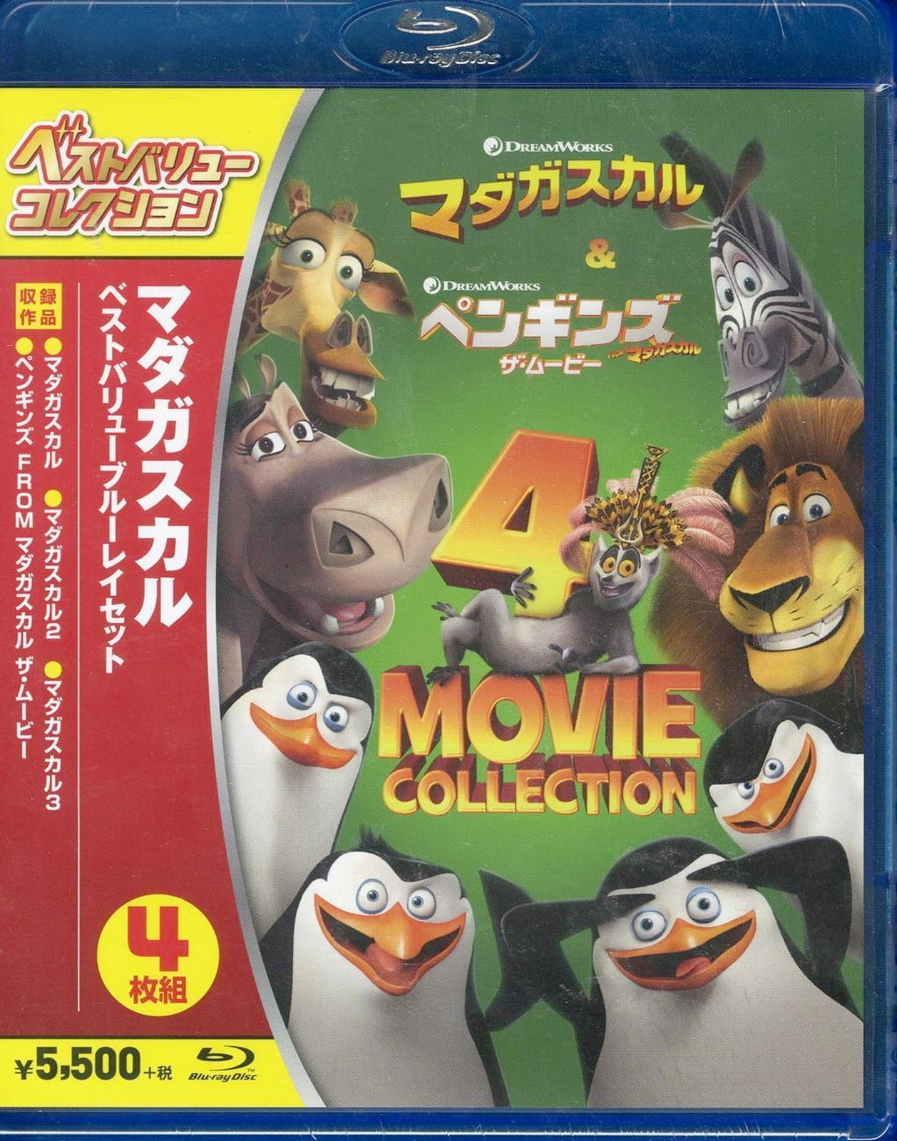 Animation - Madagascar Best Value Blu-ray set  - Japan Blu-ray Disc