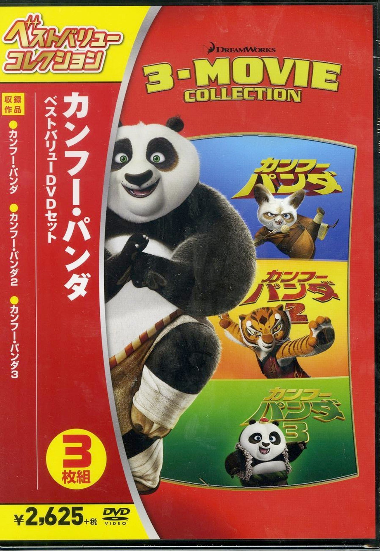 Kung Fu Panda - Kung Fu Panda Best Value Dvd Set - 3 DVD Limited Edition