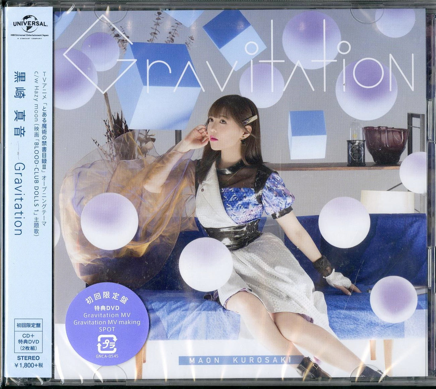 To Aru Majutsu No Index - To Aru Majutsu No Index 3 Intro Theme: Gravitation - Japan  CD+DVD Limited Edition
