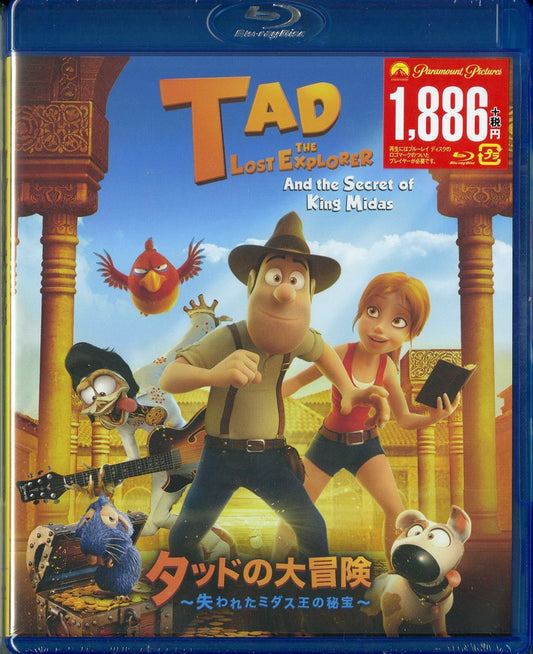 Animation - Tad The Lost Explorer And The Secret Of King Midas - Japan Blu-ray Disc