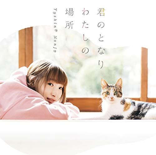 Doukyonin Ha Hiza. Tokidoki. Atama No Ue - Doukyonin Ha Hiza. Tokidoki. Atama No Ue Kimi No Tonari Watashi No Basho - Japan CD