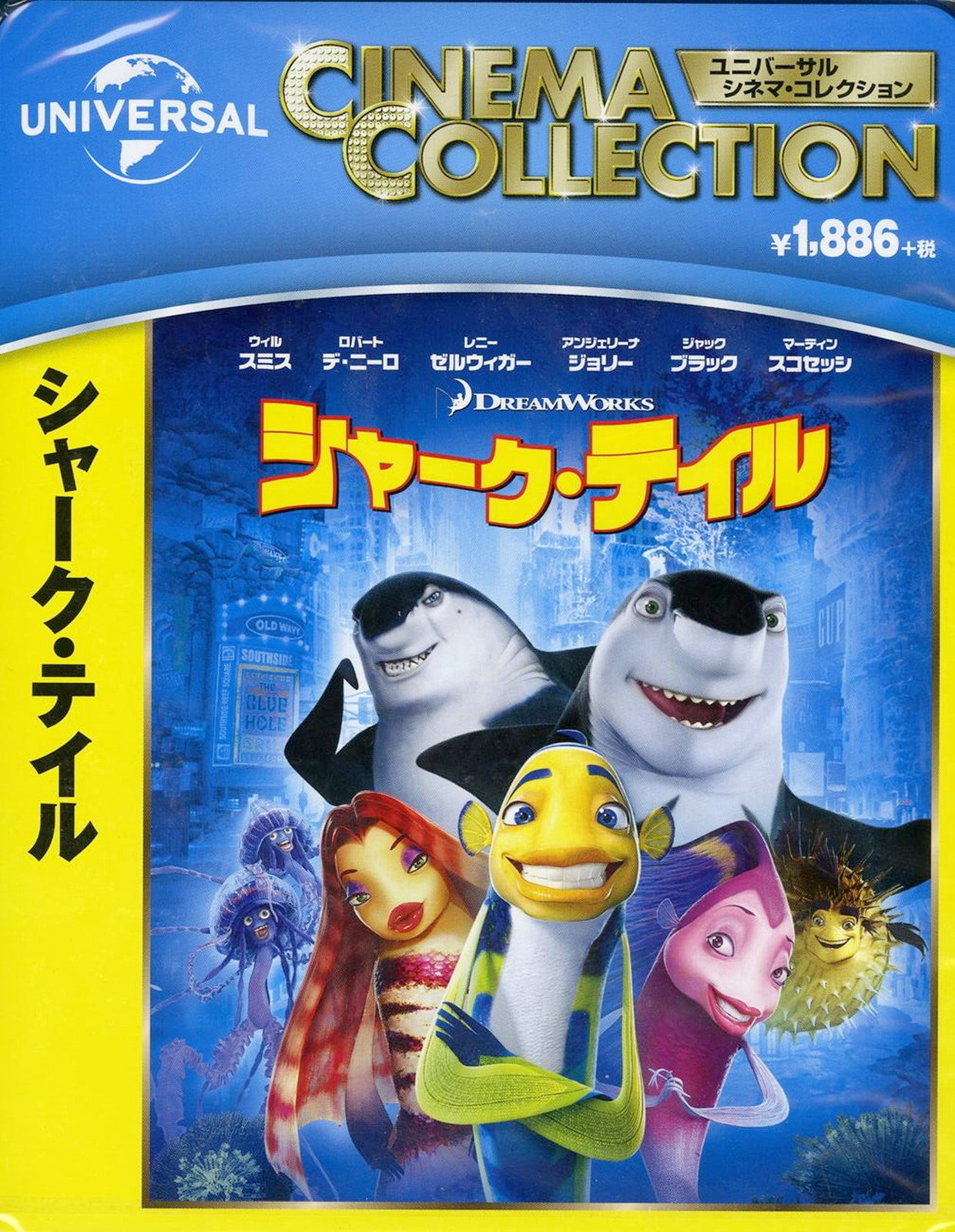 Animation - Shark Tale - Japan Blu-ray Disc – CDs Vinyl Japan Store ...