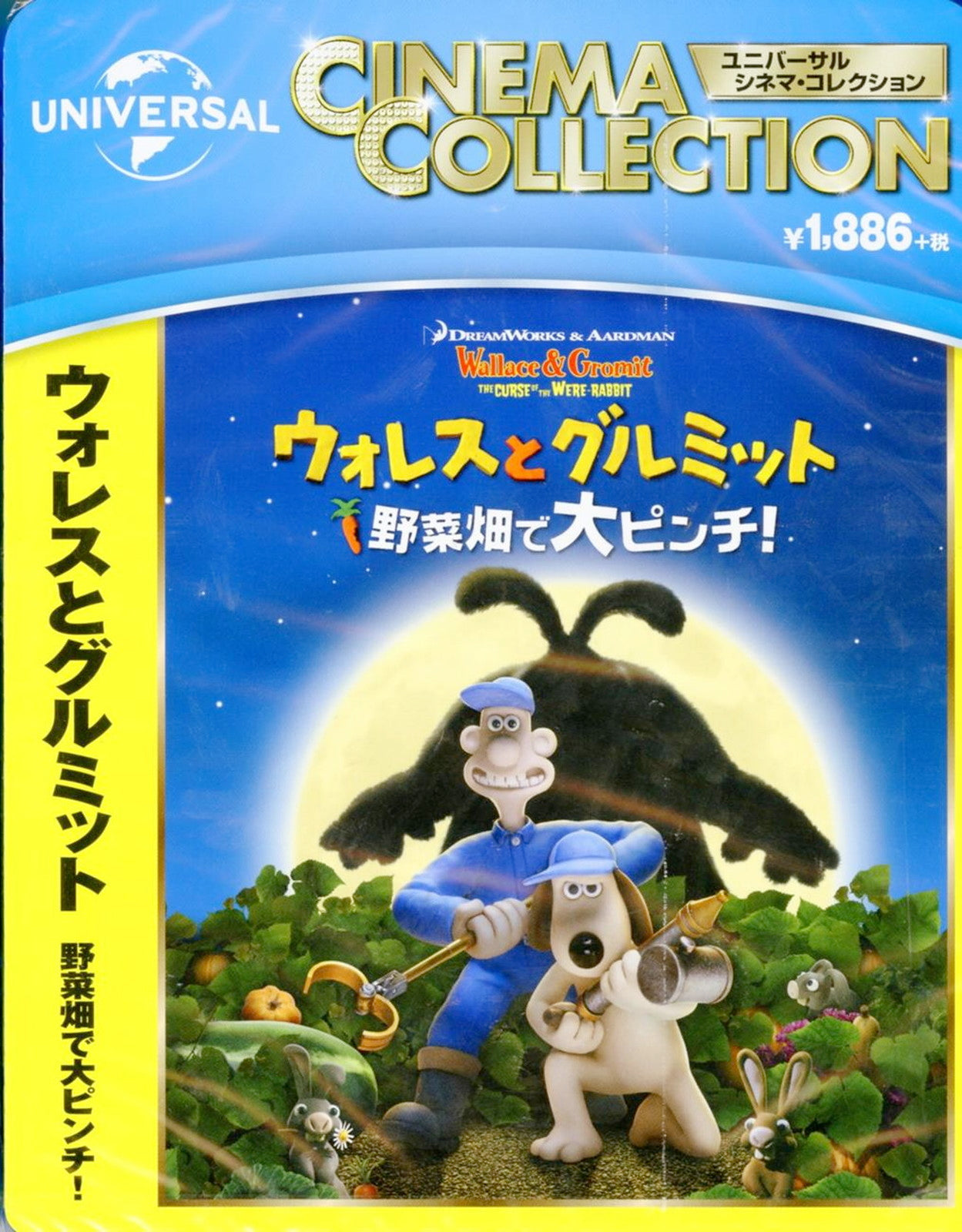 Animation - Wallace & Gromit: The Curse Of The Were-rabbit - Japan Blu-ray Disc