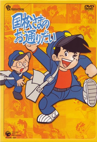 Animation - Dokyonin wa Hiza, Tokidoki, Atama no Ue. Vol.1 - Japan  DVD  Limited Edition