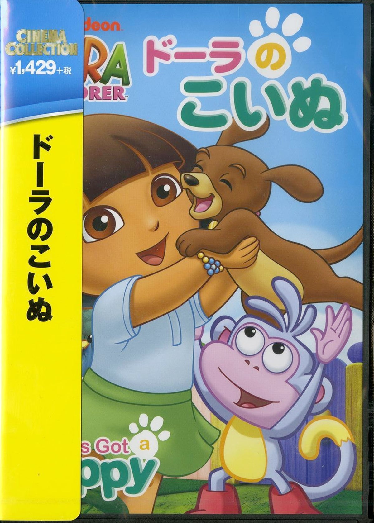 Animation - Dora the Explorer: Dora's Got a Puppy  - Japan  DVD