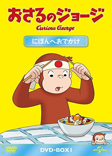 Animation - Curious George DVD Box Nihon e Odekake - Japan  DVD Box