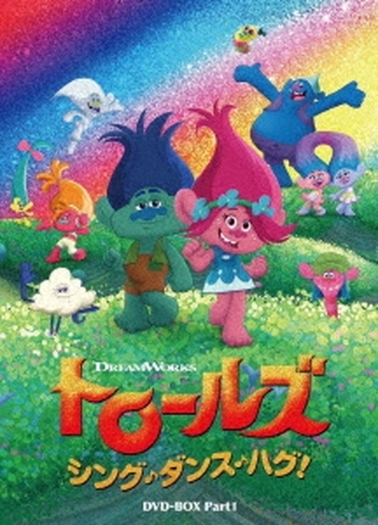 Animation - Trolls: The Beat Goes On DVD Box Part1 - Japan  DVD Box