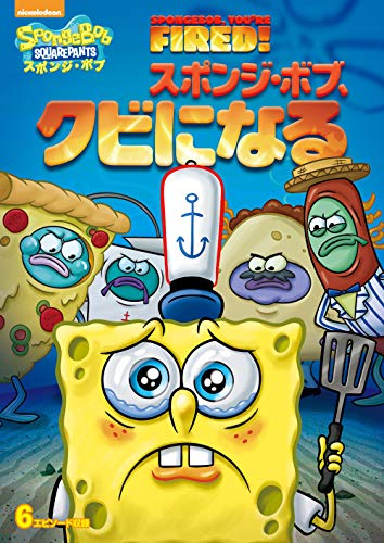 Animation - SpongeBob SquarePants SpongeBob, Kubi ni Naru (Japanese Title) - Japan  DVD