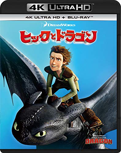 How To Train Your Dragon - S/T - 4K Ultra HD Blu-ray+Blu-ray