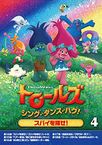 Animation - Trolls: The Beat Goes On Vol.4 - Japan  DVD