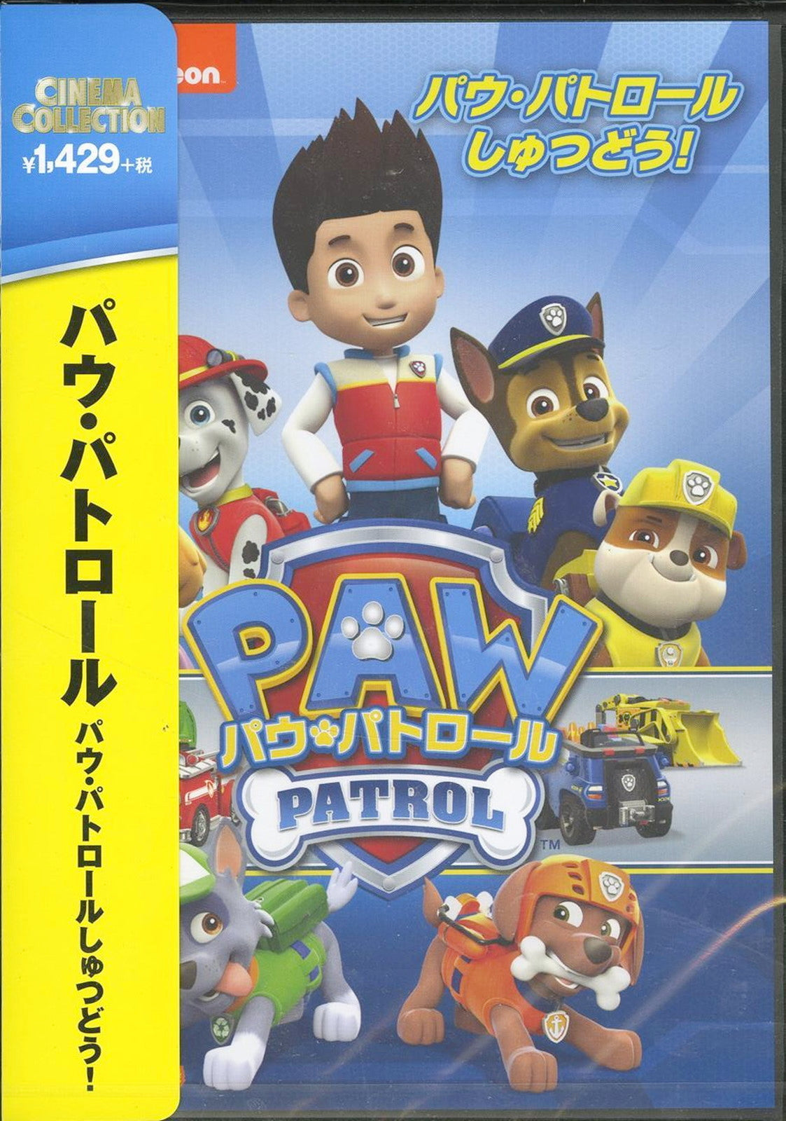 Animation - PAW Patrol: Pup a Doodle Do! - Japan  DVD