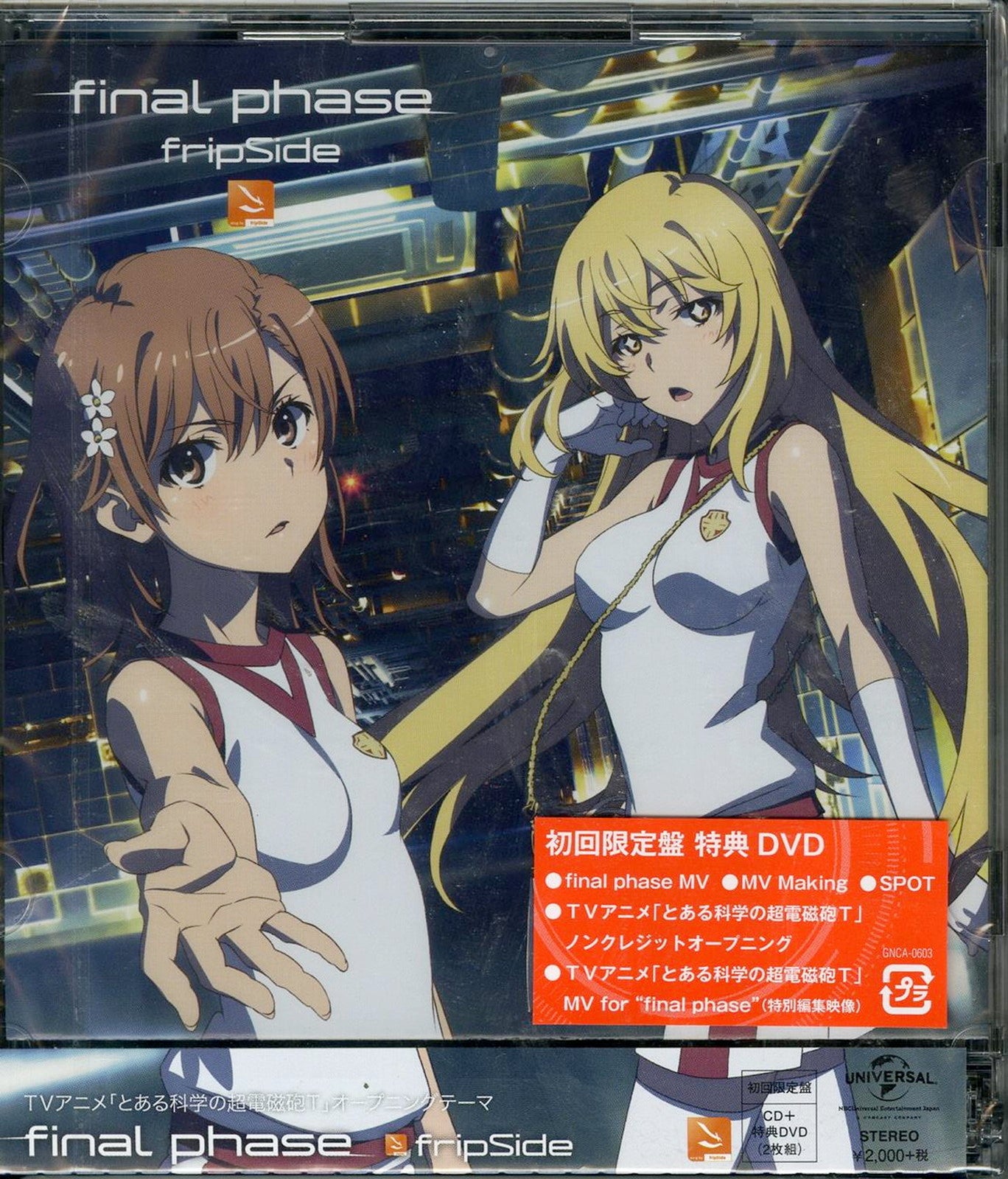 A Certain Scientific Railgun T - A Certain Scientific Railgun T Intro Theme Song: Final Phase - Japan  CD+DVD Limited Edition