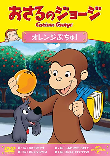 Animation - Curious George S11(Lights. Camera. Action!/Pen Pals/Orange Crush/Monkey Market) - Japan  DVD