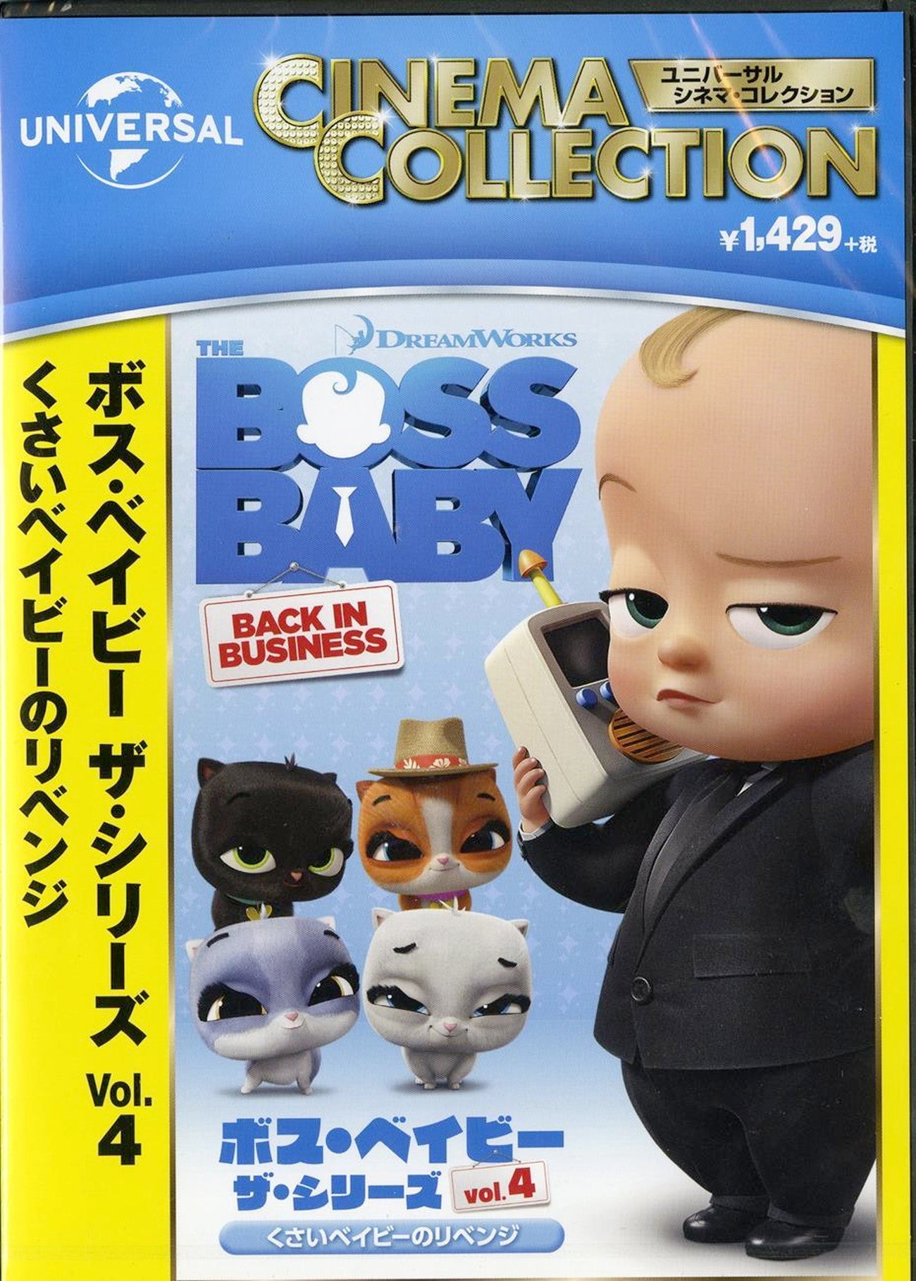 The Boss Baby: Back in Business