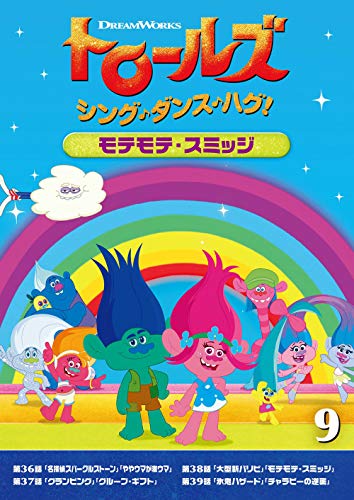 Animation - Trolls: The Beat Goes On Vol.9 - Japan  DVD