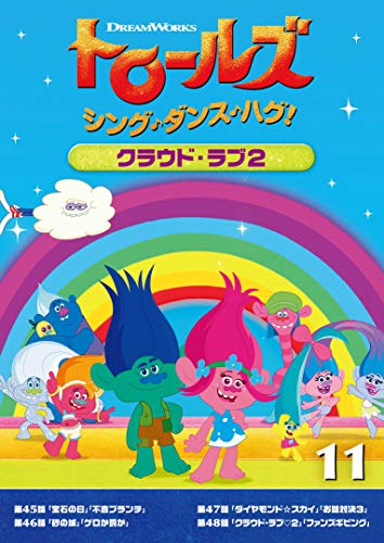 Animation - Trolls: The Beat Goes On Vol.11 - Japan  DVD