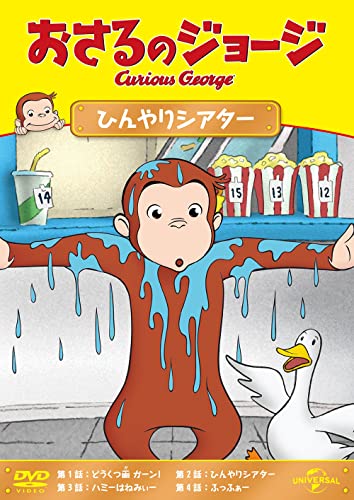 Animation - CURIOUS GEORGE 5: GO WEST. GO WILD - Japan  DVD
