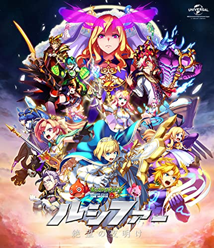 Animation - Monster Strike the Movie: Lucifer - Zetsubo no Yoake  - Japan Blu-ray Disc
