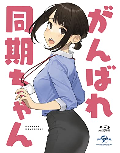 Animation - Ganbare Doki Chan - Japan Blu-ray Disc