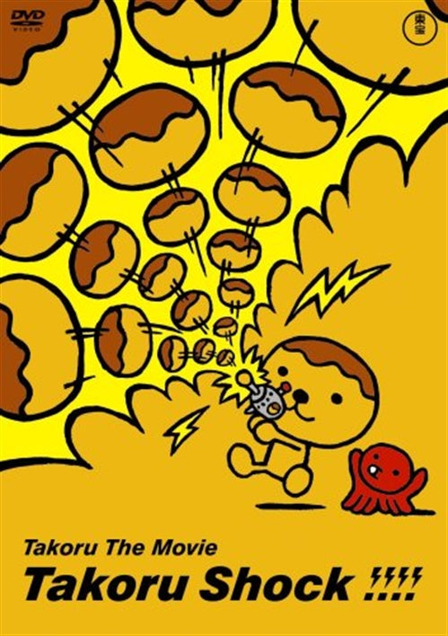Animation - Takoru The Movie Takoru Shock!!!! - Japan  DVD