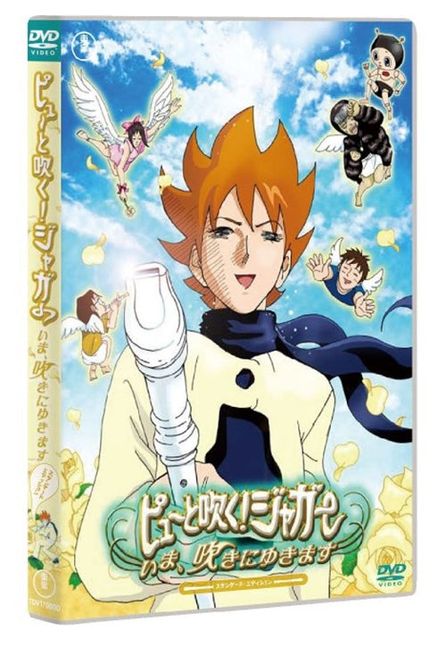 Animation - Pyu to Fuku! Jaguar Ima, Fuki ni Yukimasu Standard Edition - Japan  DVD