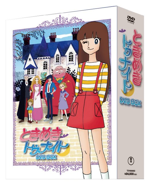 Animation - Tokimeki Tonight DVD Box - Japan  DVD Box