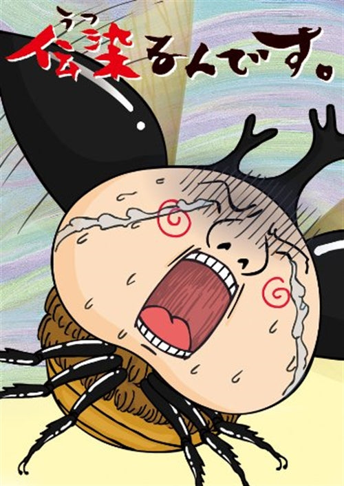 Animation - Utsurun Desu Vol.2 - Japan  DVD