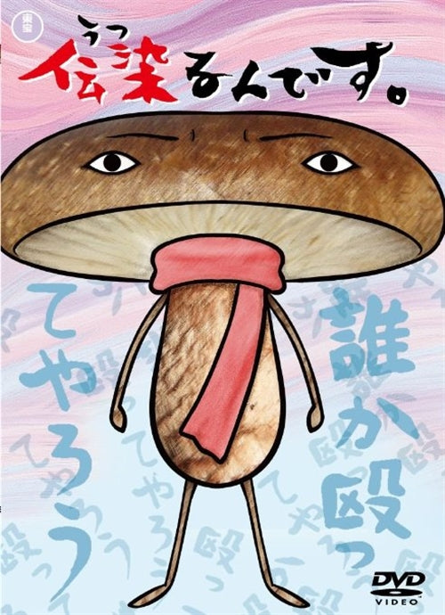 Animation - Utsurun Desu Vol.3 - Japan  DVD
