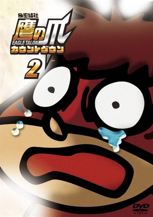 Animation - Himitsu Kessha Takanotsume Countdown Vol.2 - Japan  DVD