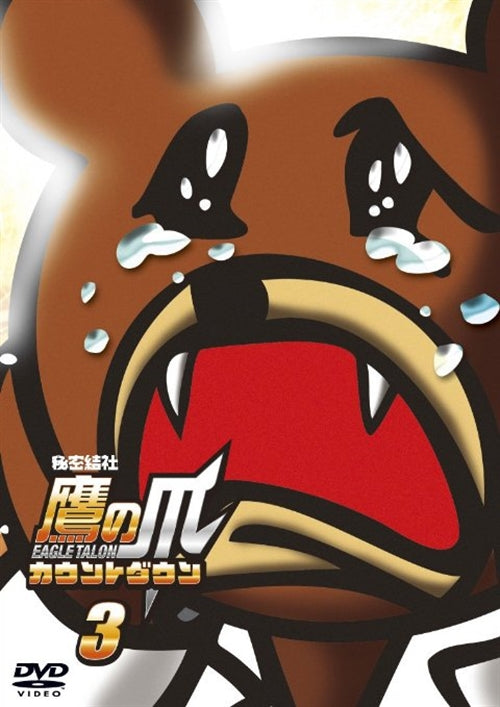 Animation - Himitsu Kessha Takanotsume Countdown Vol.3 - Japan  DVD
