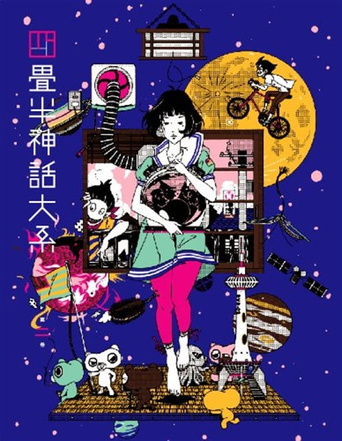 Animation - The Tatami Galaxy Vol.2 - Japan Blu-ray Disc
