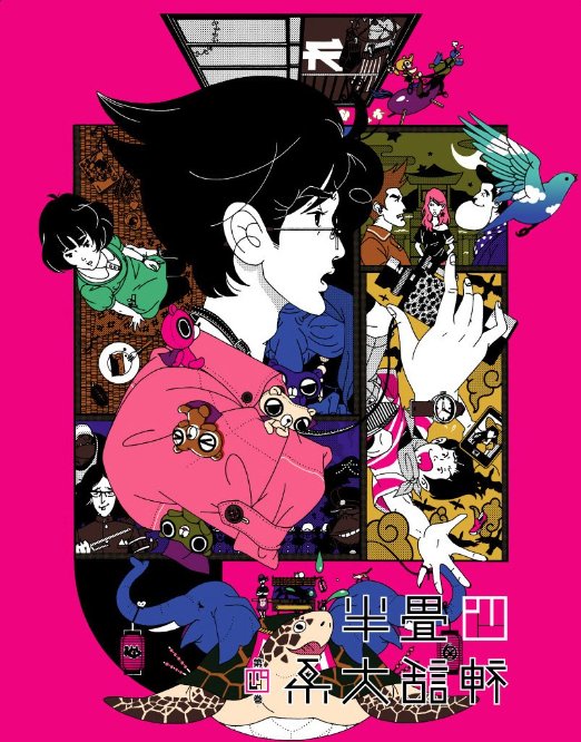 Animation - The Tatami Galaxy Vol.4 - Japan Blu-ray Disc