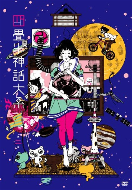 Animation - The Tatami Galaxy Vol.2 - Japan  DVD