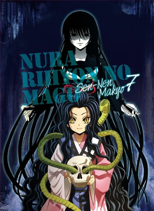 Animation - Nurarihyon no Mago: Sennen Makyo (Nura: Rise of the Yokai Clan 2) Vol.7  - Japan Blu-ray+CD