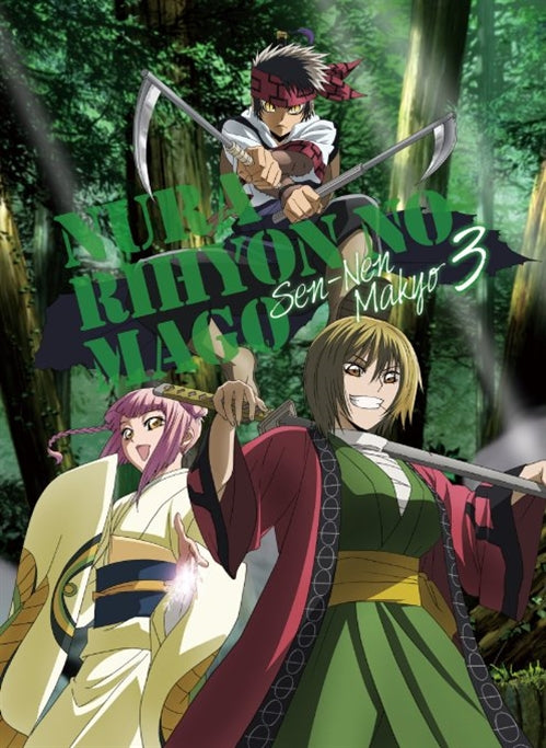 Animation - Nurarihyon no Mago: Sennen Makyo (Nura: Rise of the Yokai Clan 2) Vol.3 - Japan  DVD + CD