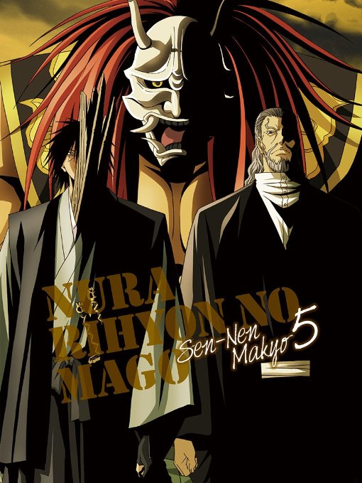 Animation - Nurarihyon no Mago: Sennen Makyo (Nura: Rise of the Yokai Clan 2) Vol.5 - Japan  DVD + CD