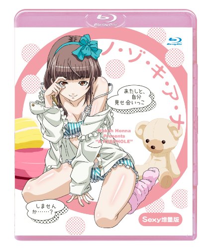 Animation - No.Zo.Ki.A.Na - Sexy Zouryou Ban [Japan BD] TBR-23121D - Japan Blu-ray Disc