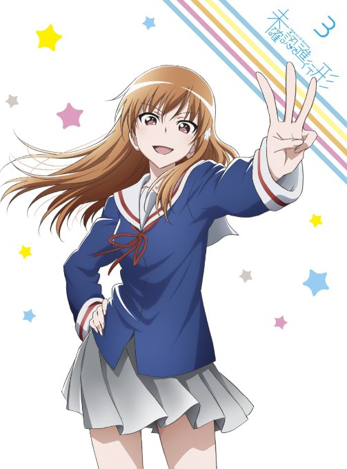 Animation - Mikakunin de Shinkokei vol.3 - Japan Blu-ray Disc