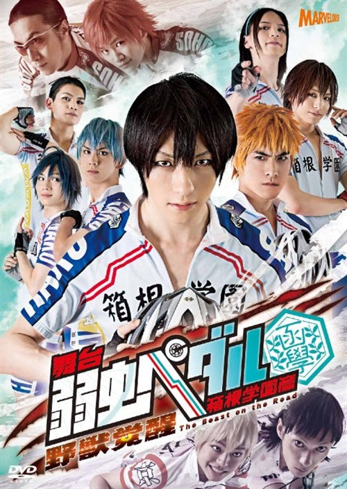 Theatrical Play - "Yowamushi Pedal (Theatrical Play)" Hakone Gakuen Hen - Yaju Kakusei  -  Japan  DVD