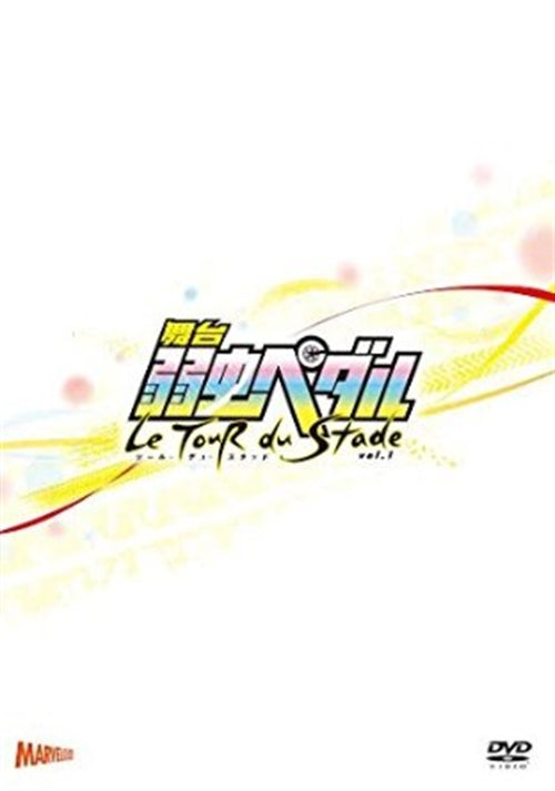 Animation - "Yowamushi Pedal (Theatrical Play)" Tour du Stade Vol.1 - Japan  DVD