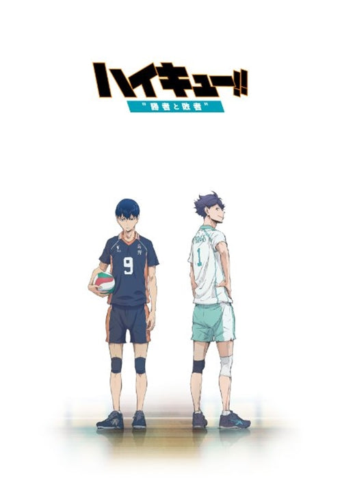 Animation - Haikyu!! the Movie Last Part Winners and Losers (Shosha to Haisha) - Japan Blu-ray Disc