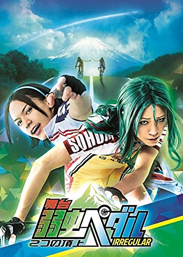 Animation - Yowamushi Pedal (Theatrical Play) IRREGULAR - 2 Tsu no Chojyo - - Japan Blu-ray Disc