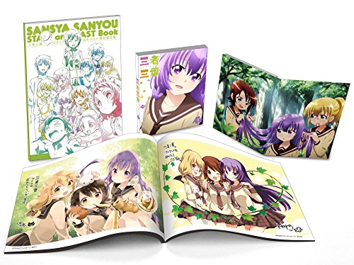 Animation - Sansha Sanyo Vol.1 - Japan Blu-ray Disc