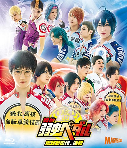 Animation - Yowamushi Pedal (Theatrical Play) Sohoku Shin Sedai, Shido - Japan Blu-ray Disc